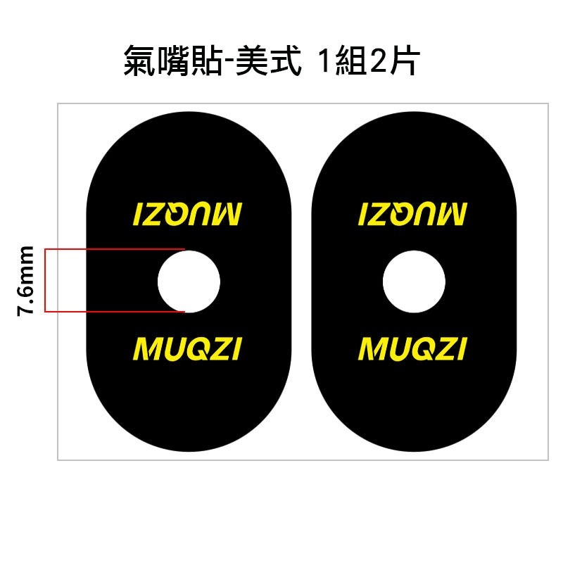自行車氣嘴貼紙 輪框防刮貼紙 法式 美式 氣嘴貼紙 法式氣嘴 美式氣嘴 全新氣嘴貼紙 輪框保護貼紙 氣嘴保護貼紙-規格圖7