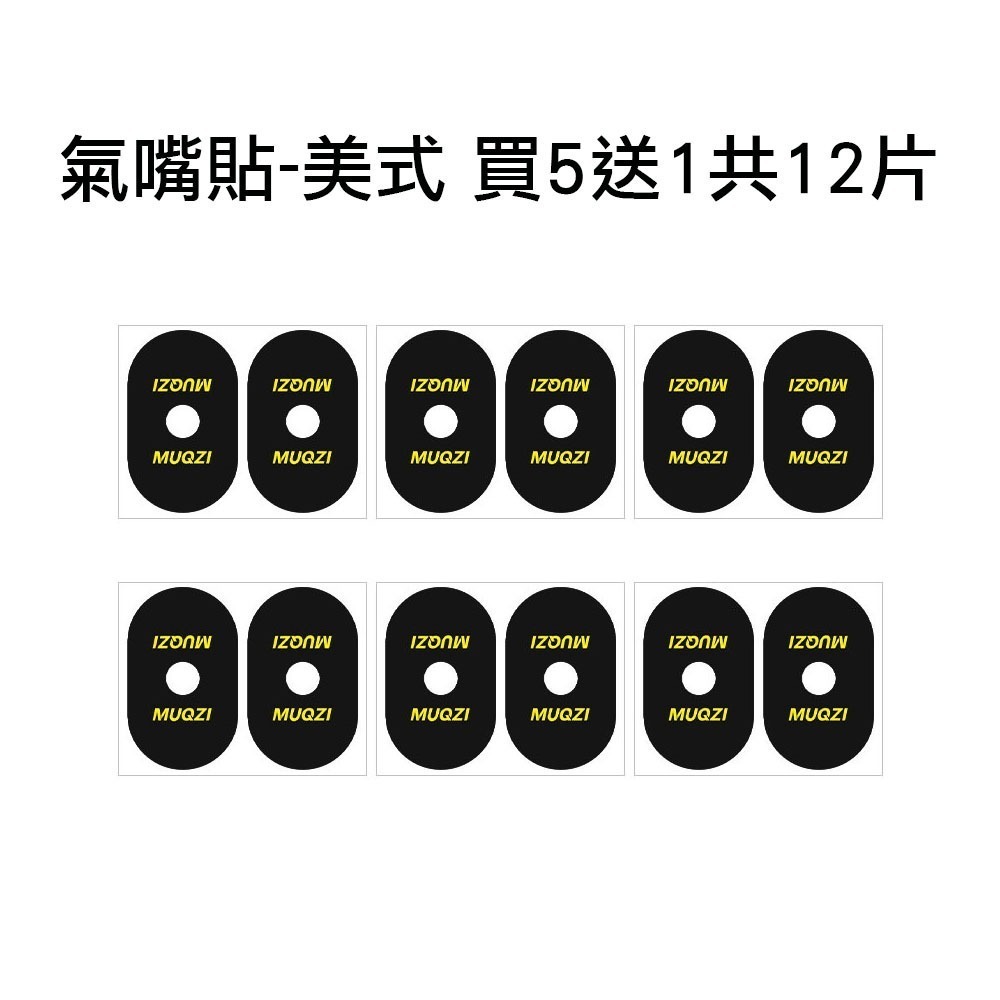 自行車氣嘴貼紙 輪框防刮貼紙 法式 美式 氣嘴貼紙 法式氣嘴 美式氣嘴 全新氣嘴貼紙 輪框保護貼紙 氣嘴保護貼紙 氣嘴貼-規格圖7