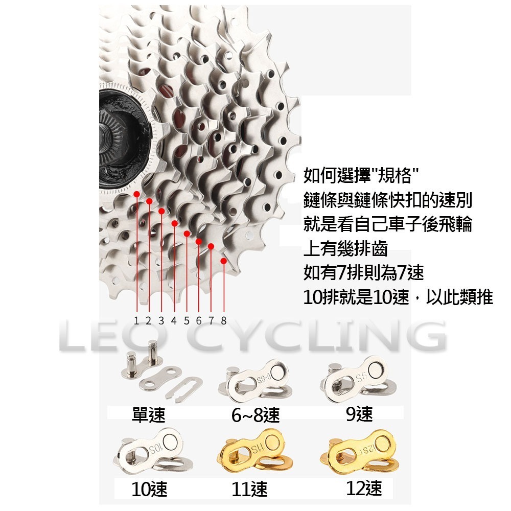 鏈條快扣 自行車快扣 自行車鏈條快扣 6速 7速 8速 9速 10速 11速 12速 自行車鏈條 快扣-細節圖4