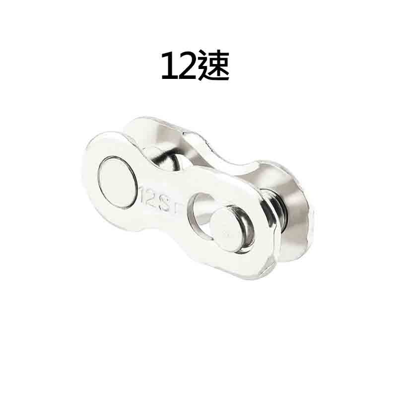 鏈條快扣 自行車快扣 自行車鏈條快扣 6速 7速 8速 9速 10速 11速 12速 自行車鏈條 快扣-規格圖8