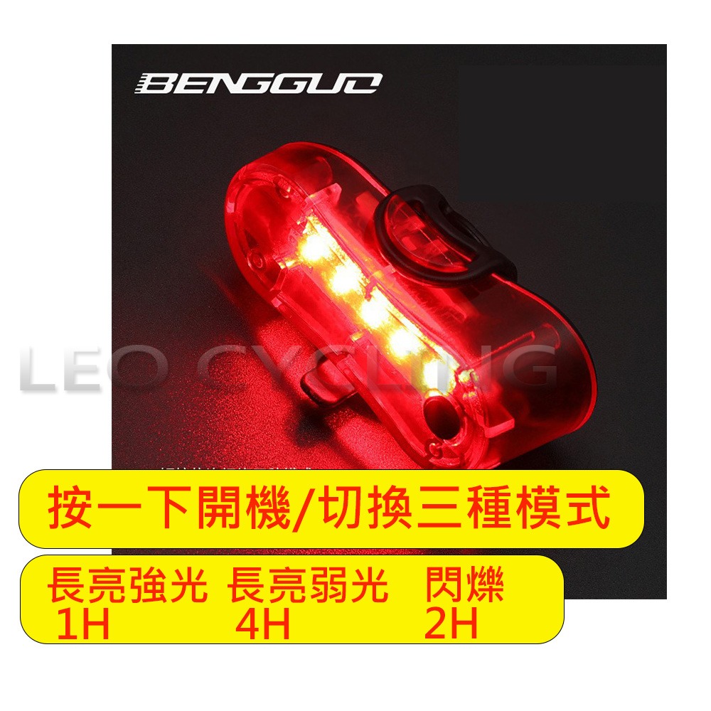 BG-3158 USB充電 自行車燈 自行車後燈 自行車尾燈 腳踏車燈 腳踏車後燈 腳踏車尾燈 LED 警示燈-細節圖3