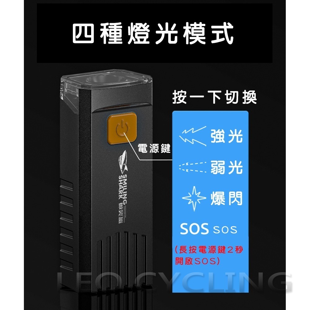 微笑鯊正品 QX-D404 自行車前燈 自行車燈 自行車大燈 TYPE-C 充電 腳踏車燈 腳踏車前燈 腳踏車大燈-細節圖3