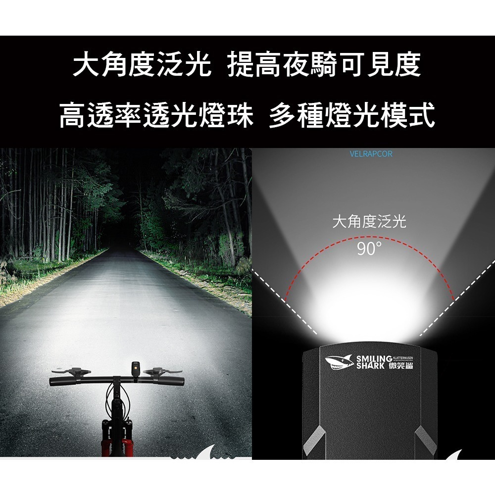 微笑鯊正品 QX-D404 自行車前燈 自行車燈 自行車大燈 TYPE-C 充電 腳踏車燈 腳踏車前燈 腳踏車大燈-細節圖9