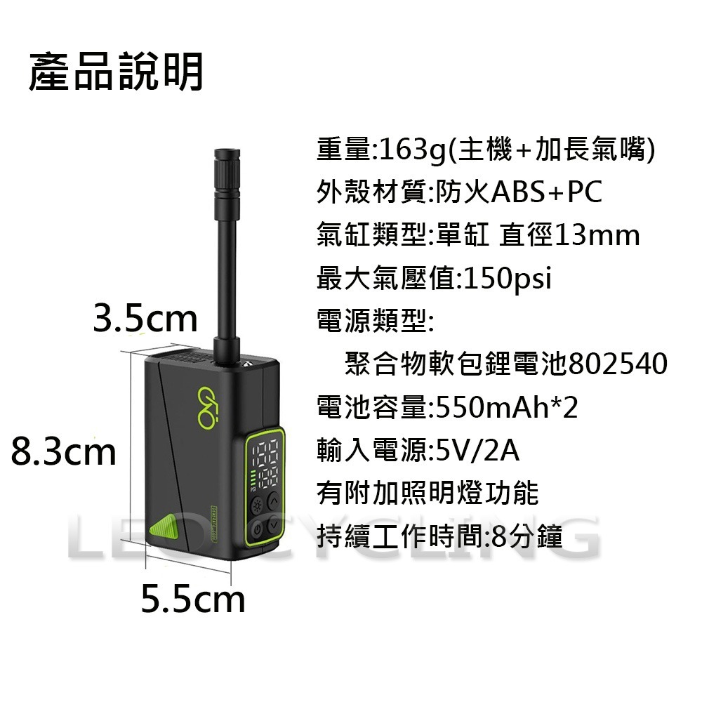 19GW5 迷你電動打氣機 自行車打氣機 迷你打氣機 動電打氣機 攜帶式打氣機 隨車打氣機 迷你打氣機 自行車打氣筒-細節圖2
