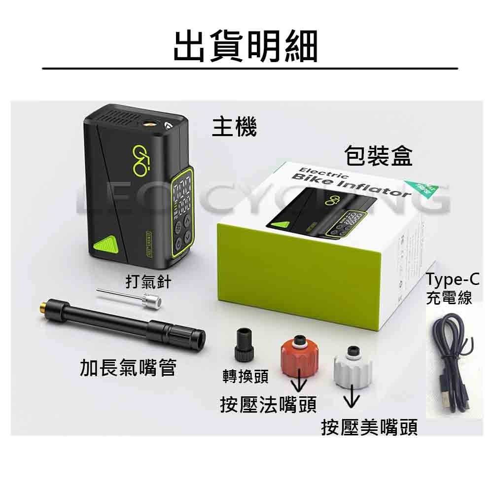 獅子座單車 迷你電動打氣機 自行車打氣機 迷你打氣機 動電打氣機 攜帶式打氣機 隨車打氣機 迷你打氣機 自行車打氣筒-細節圖2