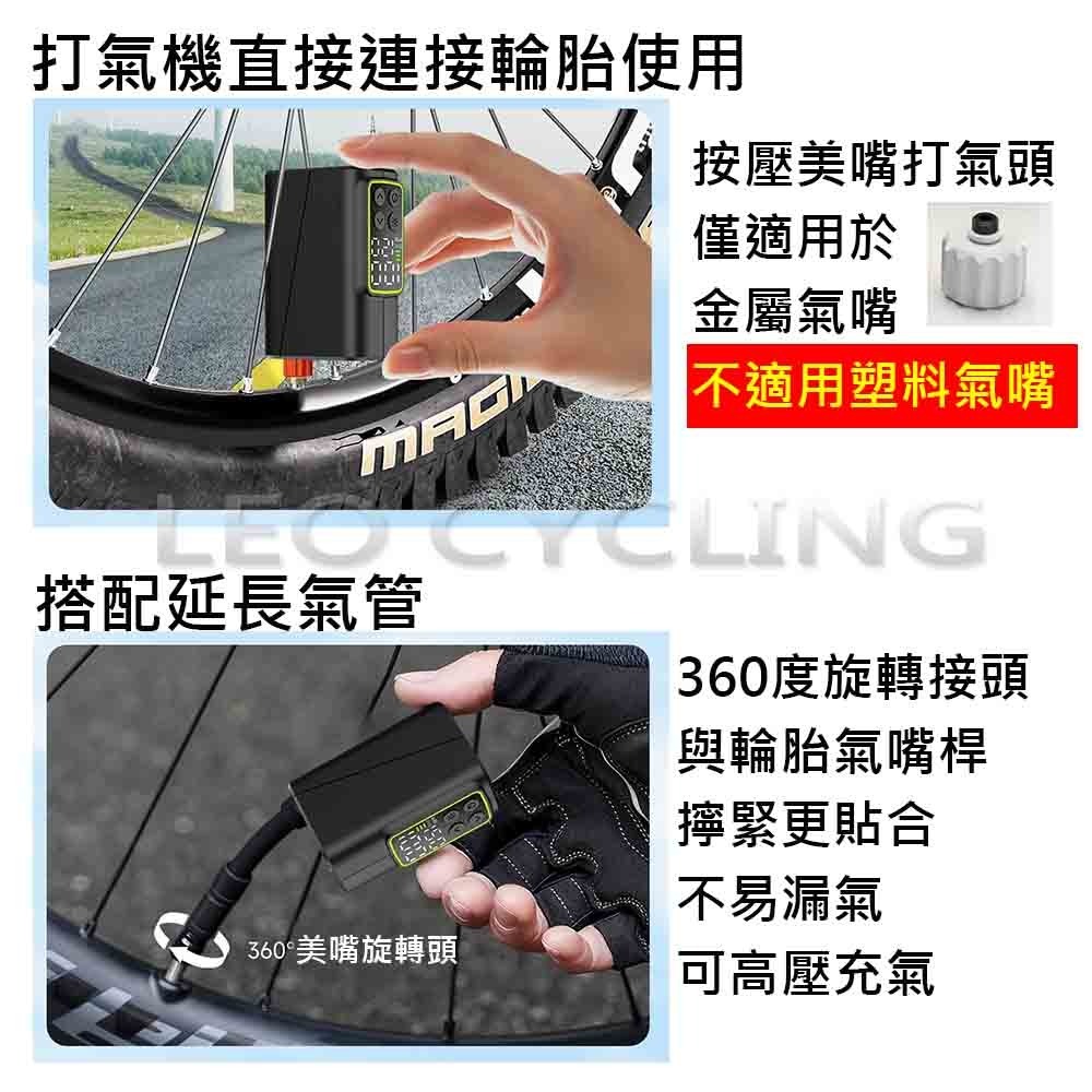 獅子座單車 迷你電動打氣機 自行車打氣機 迷你打氣機 動電打氣機 攜帶式打氣機 隨車打氣機 迷你打氣機 自行車打氣筒-細節圖4