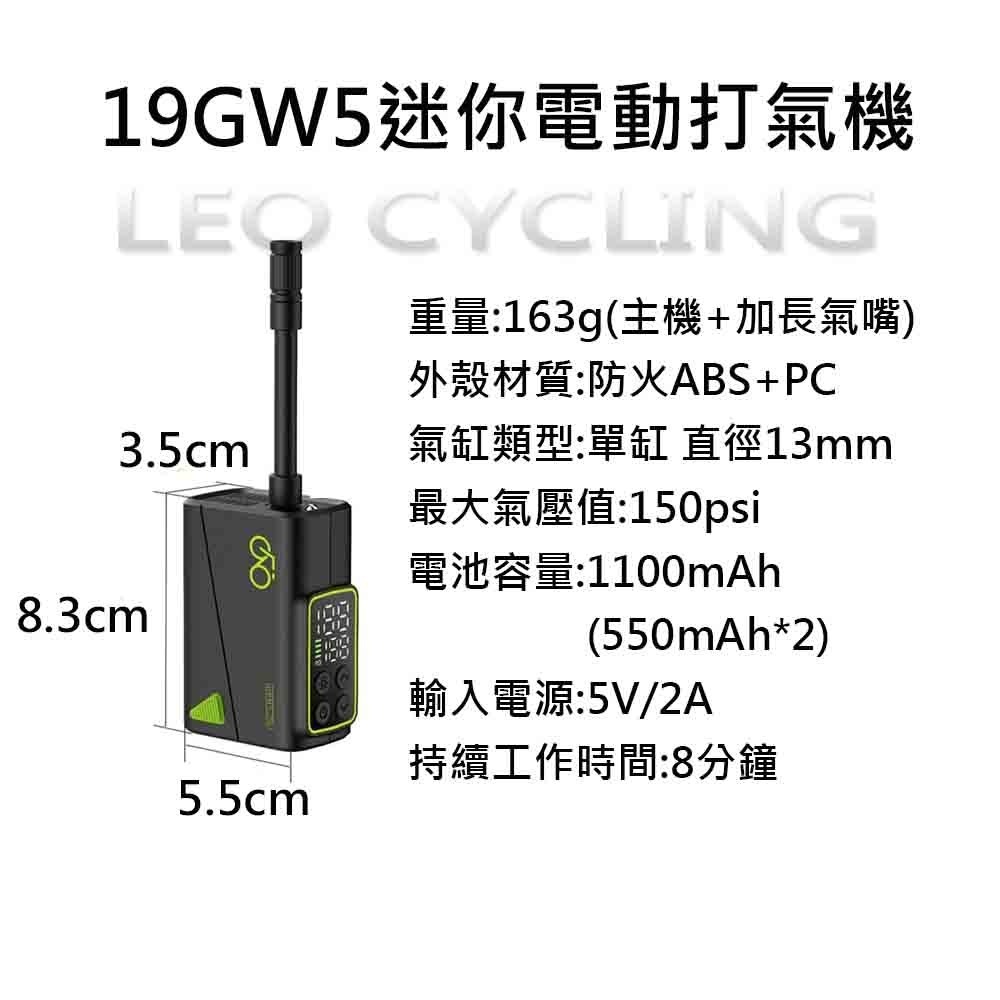 獅子座單車 迷你電動打氣機 自行車打氣機 迷你打氣機 動電打氣機 攜帶式打氣機 隨車打氣機 迷你打氣機 自行車打氣筒-細節圖6