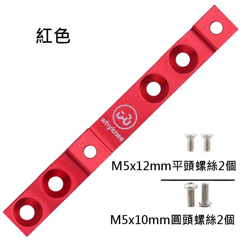 YD304 水壺架高低轉換座 水壺架螺絲孔高低位置轉接座 水壺架轉接座 自行車水壺架轉換座 水壺架高低轉接座-規格圖7