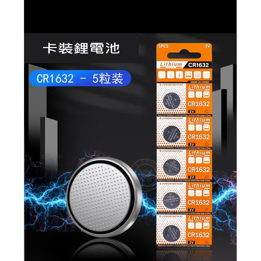 公路車電變電池 SHIMANO 變把電池 CR1632 3V 電池 水銀電池 碼錶電池 鈕扣電池 電池 遙控器電池-細節圖4