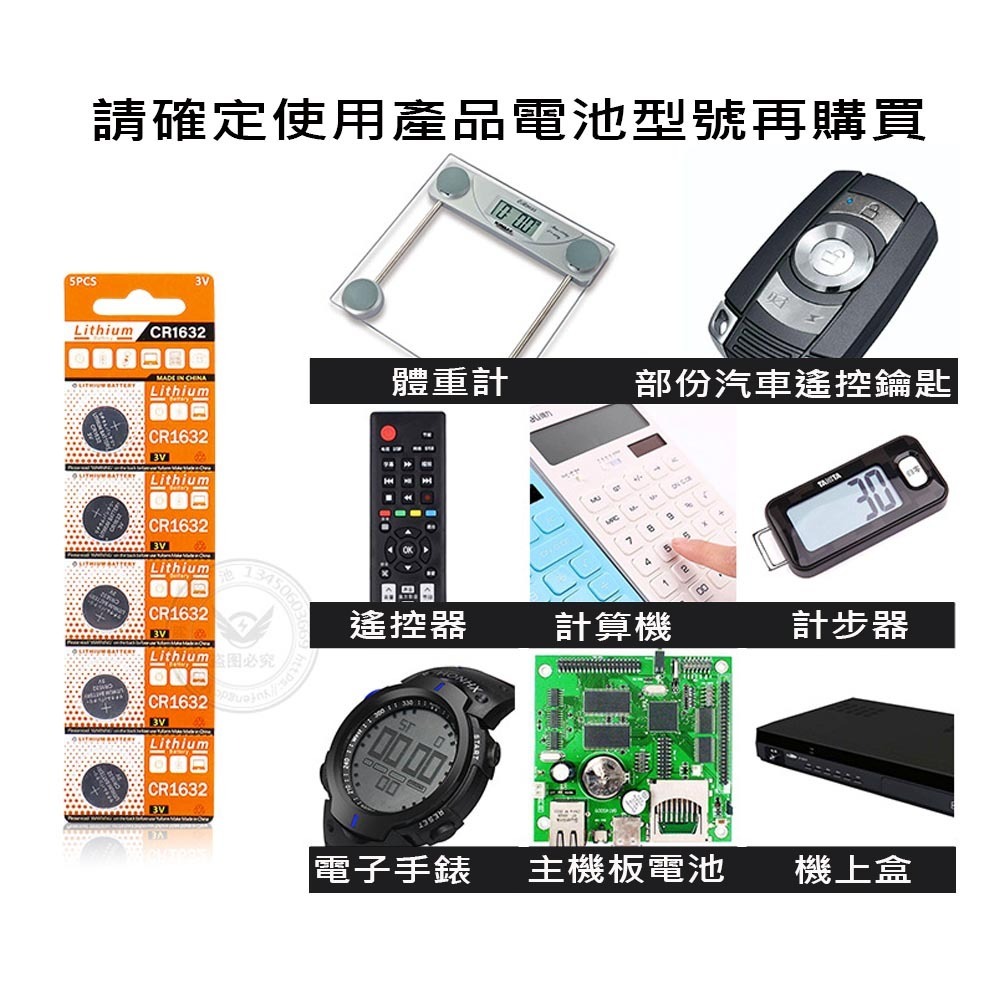 公路車電變電池 SHIMANO 變把電池 CR1632 3V 電池 水銀電池 碼錶電池 鈕扣電池 電池 遙控器電池-細節圖5