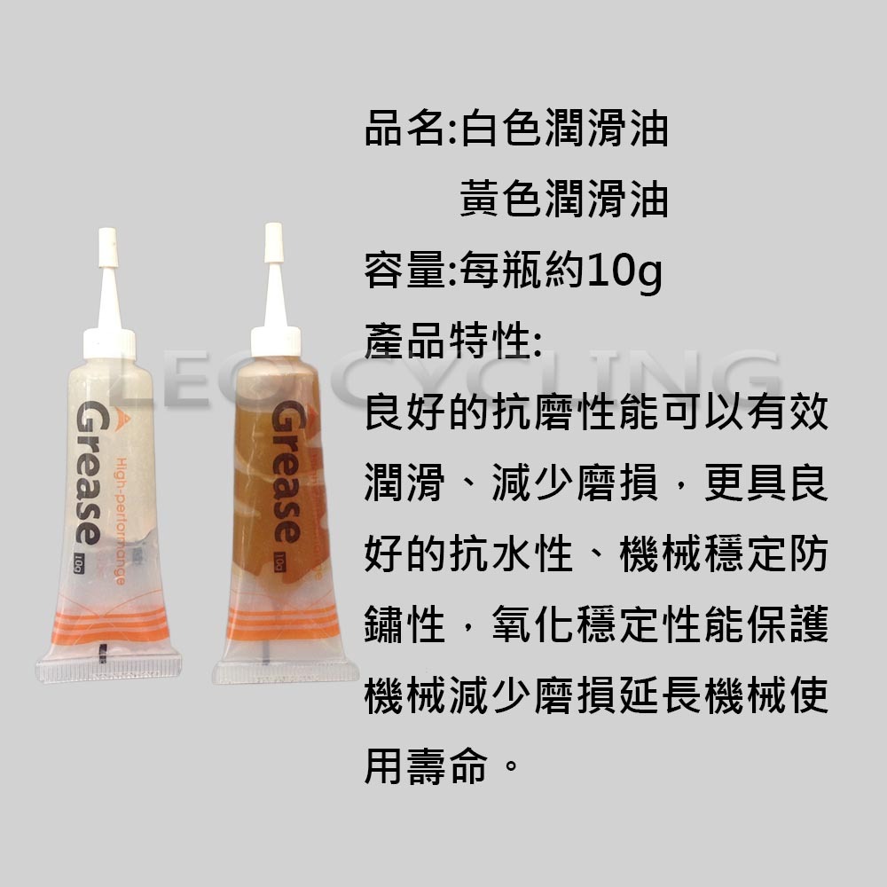 潤滑油 自行車潤滑油 小包装 腳踏車 黃油-細節圖4