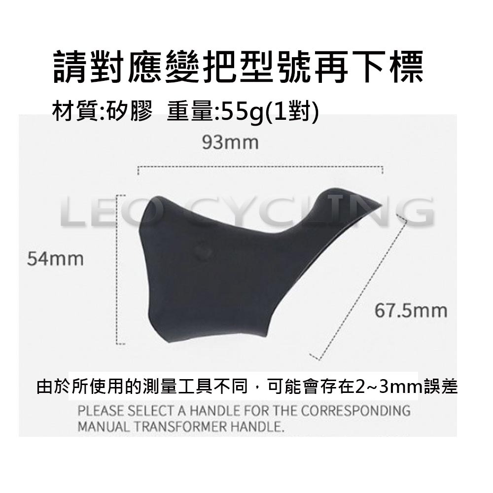 副廠 變把套 ST-2200 ST-2203 ST-3300 ST-3303 公路車變把套 SHIMANO-細節圖2