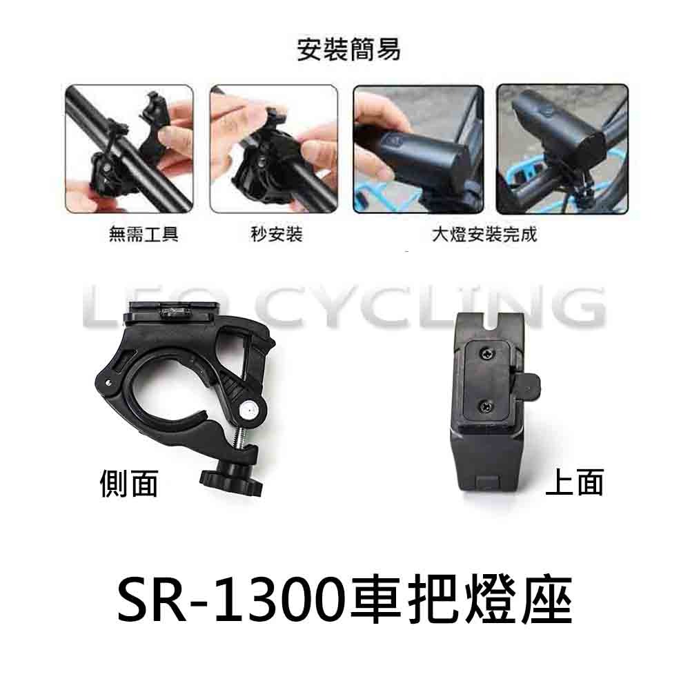 車把燈座5 自行車 燈座配件 吊裝燈座 自行車燈座 SR1300 QB105 QB106-細節圖3