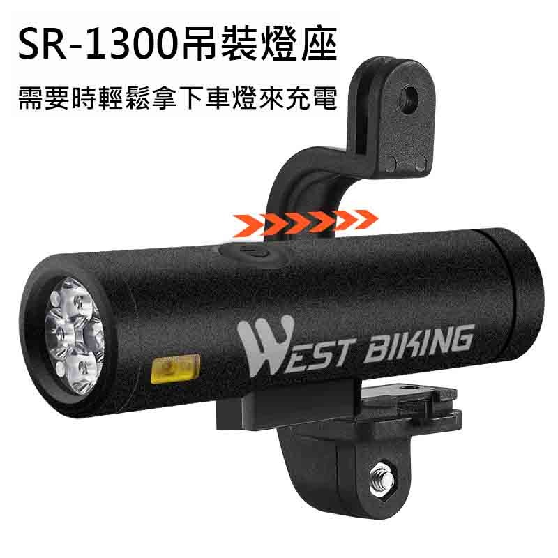 車把燈座5 自行車 燈座配件 吊裝燈座 自行車燈座 SR1300 QB105 QB106-細節圖5