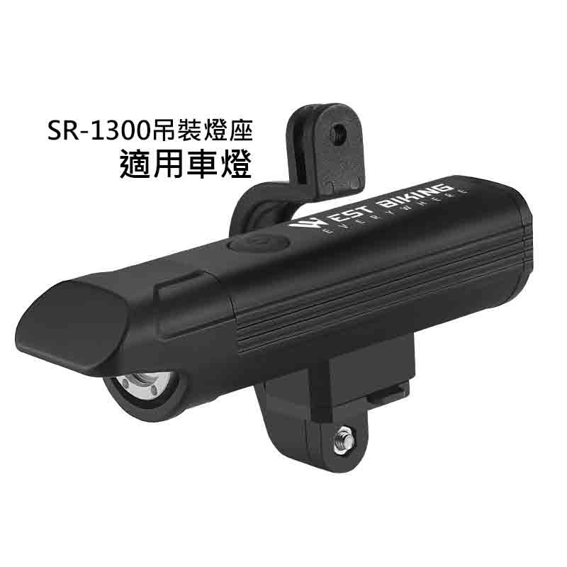 車把燈座5 自行車 燈座配件 吊裝燈座 自行車燈座 SR1300 QB105 QB106-細節圖8
