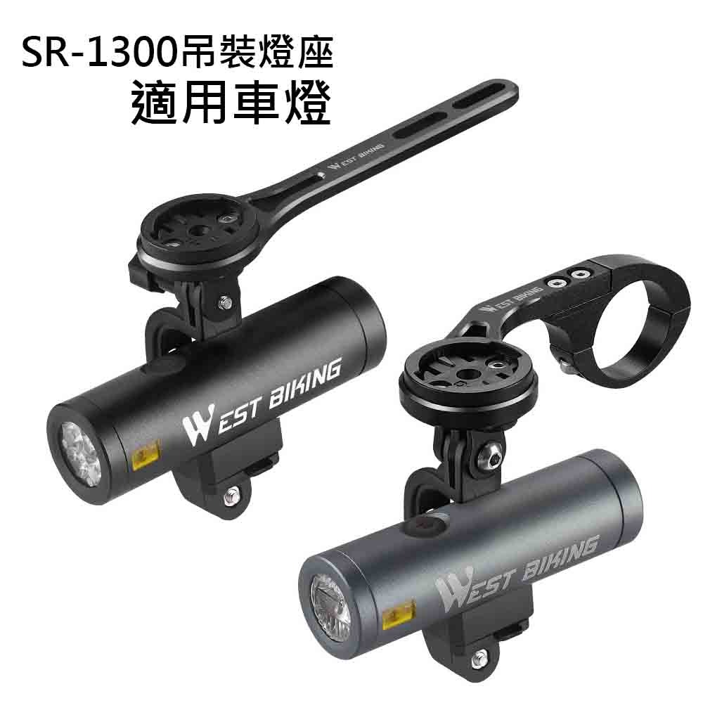 車把燈座5 自行車 燈座配件 吊裝燈座 自行車燈座 SR1300 QB105 QB106-細節圖9