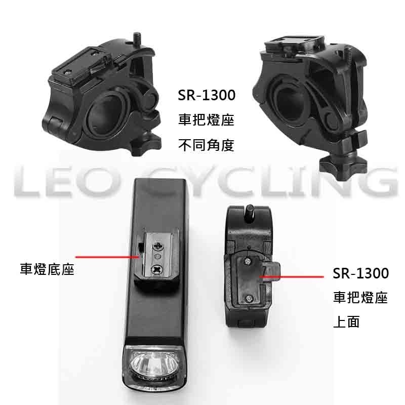 車把燈座5 自行車 燈座配件 吊裝燈座 自行車燈座 SR1300 QB105 QB106-細節圖3