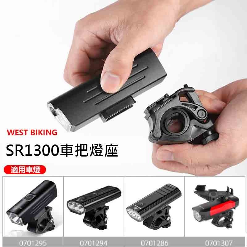 車把燈座5 自行車 燈座配件 吊裝燈座 自行車燈座 SR1300 QB105 QB106-細節圖4
