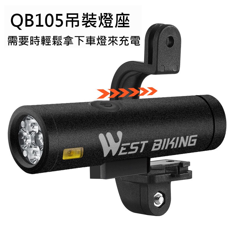 車把燈座5 自行車 燈座配件 吊裝燈座 自行車燈座 SR1300 QB105 QB106-細節圖5