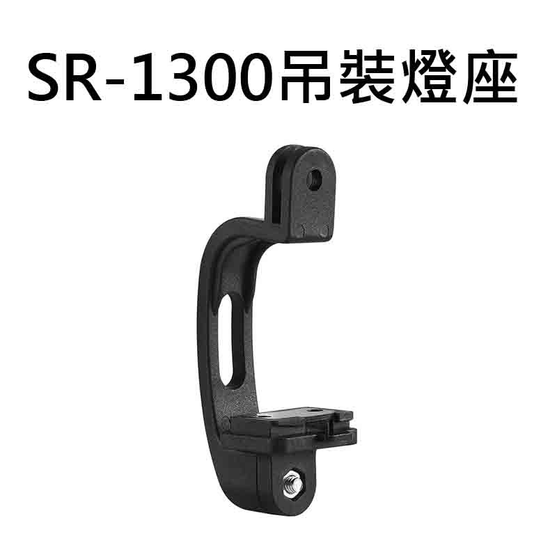 車把燈座5 自行車 燈座配件 吊裝燈座 自行車燈座 SR1300 QB105 QB106-規格圖9