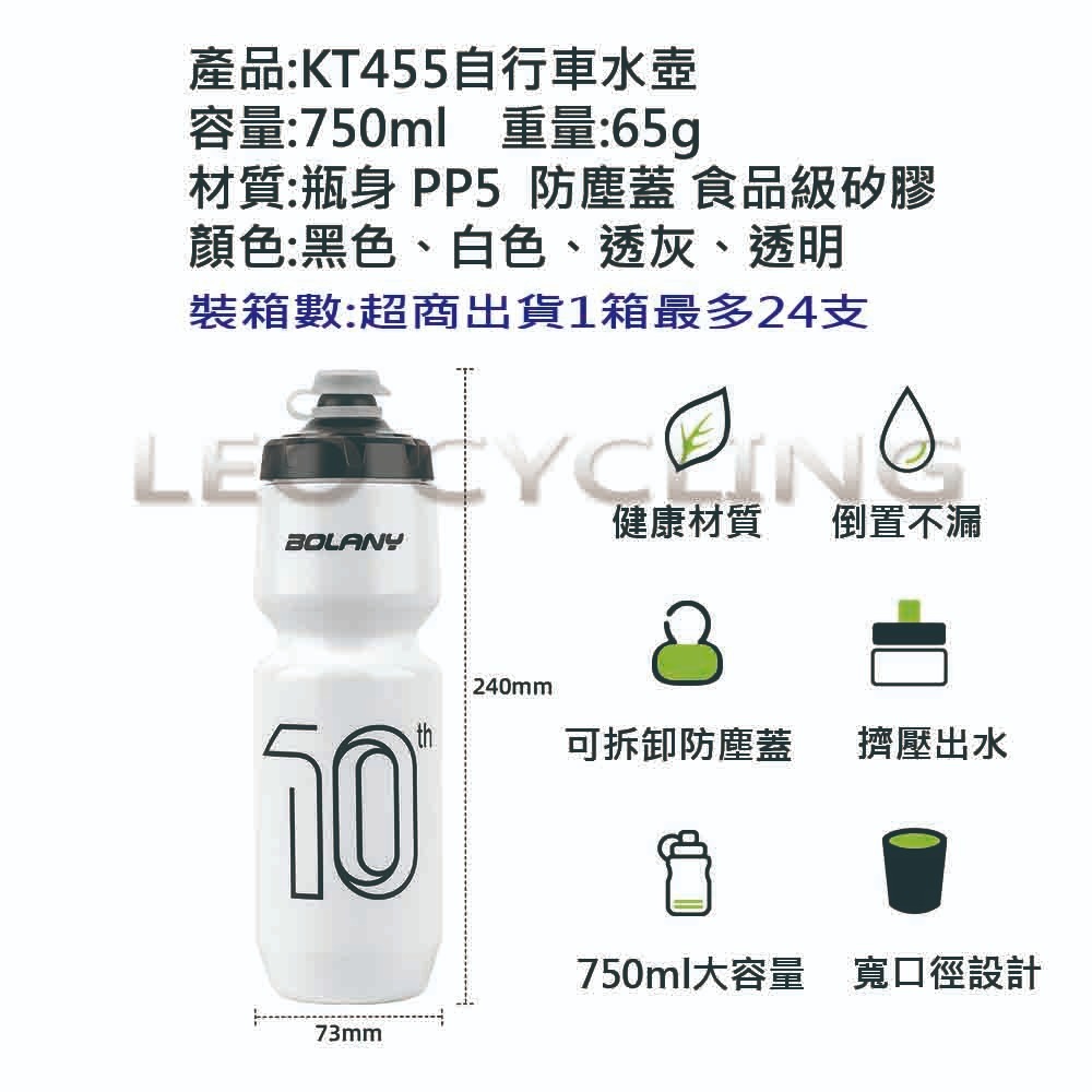 KT-455 750ml 自行車水壺 食品級PP5 噴射水壺 腳踏車水壺 大流量 大吸嘴 無毒材質 運動水壺 單車水壺-細節圖2