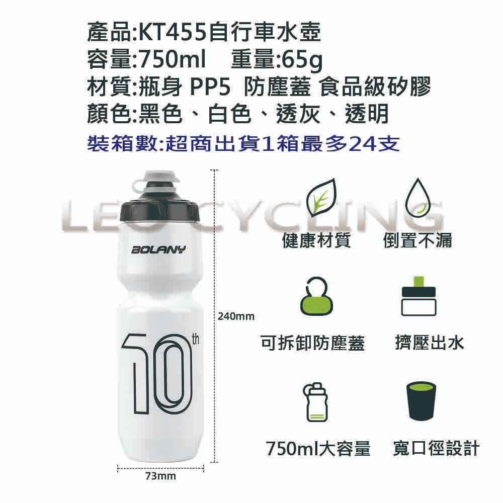 KT-455 750ml 自行車水壺 食品級PP5 噴射水壺 腳踏車水壺 大流量 大吸嘴 無毒材質 運動水壺 單車水壺-細節圖2