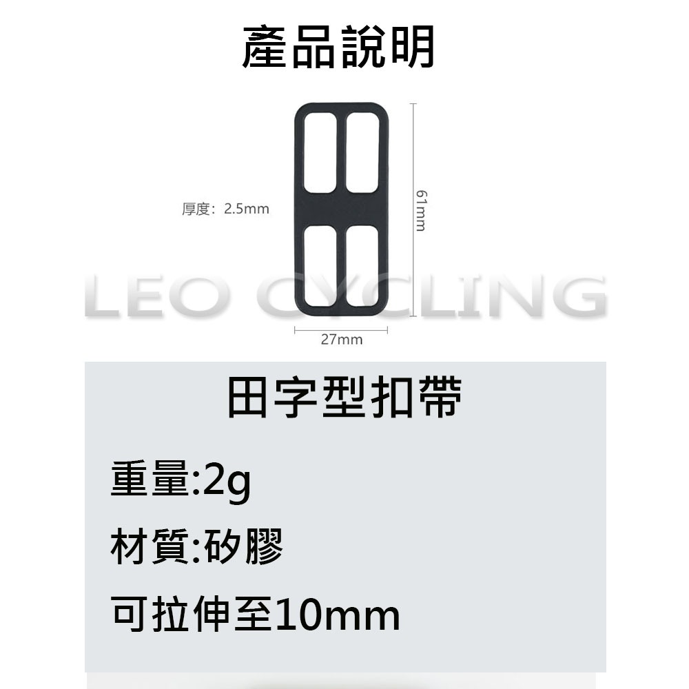 ST-A15 四孔扣帶 踏頻扣帶 田字型扣帶 自行車 踏頻感應器 速度感應器 矽膠扣帶 橡膠扣帶-細節圖2