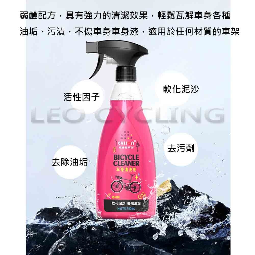 P93 車架清潔劑 750ml 弱鹼性 自行車清潔劑 自行車車架清潔劑 腳踏車清潔劑-細節圖2