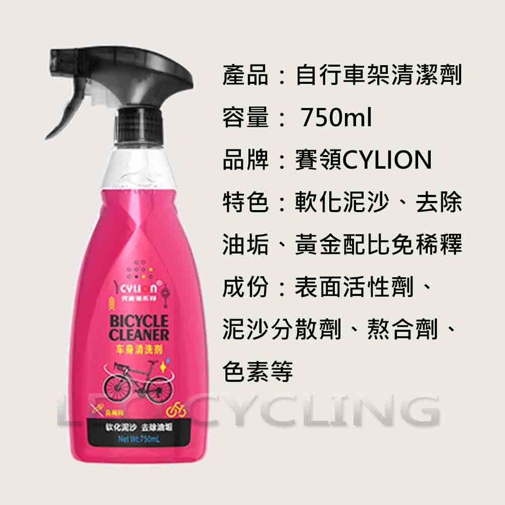 P93 車架清潔劑 750ml 弱鹼性 自行車清潔劑 自行車車架清潔劑 腳踏車清潔劑-細節圖3