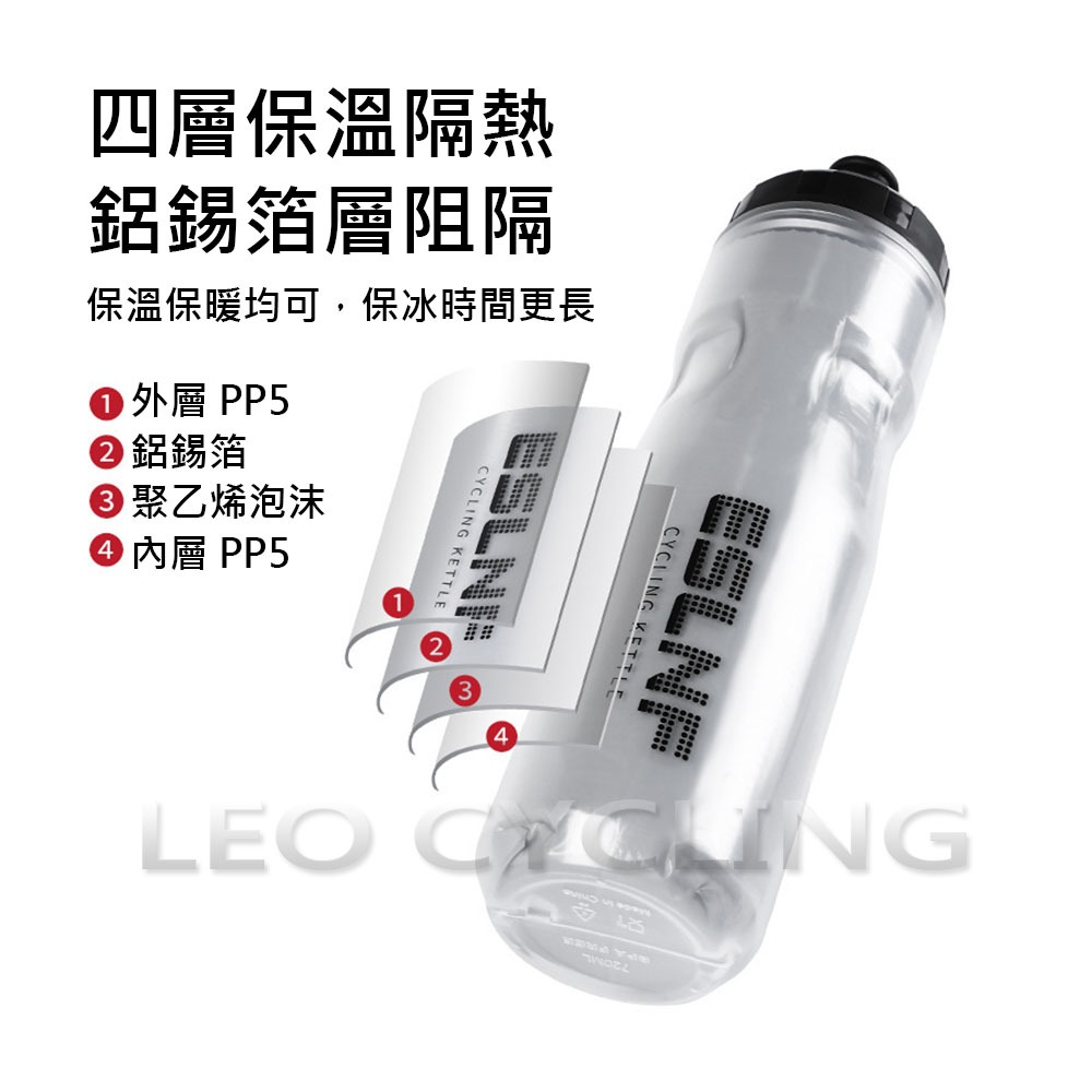 ESLNF 四層保溫 保溫水壺 保冰水壺 保冷水壺 自行車水壺 噴射水壺 腳踏車水壺 運動水壺 大流量 大吸嘴-細節圖3