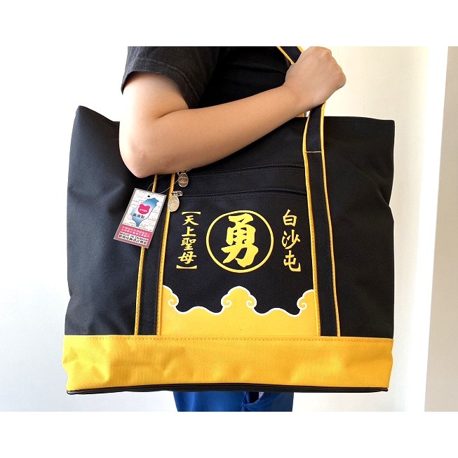 悠格【YOGSBEAR】台灣製造 白沙屯包包 天上聖母 勇 媽祖 大容量 手提袋 文創包 側背包 大提袋 D28-1-細節圖6
