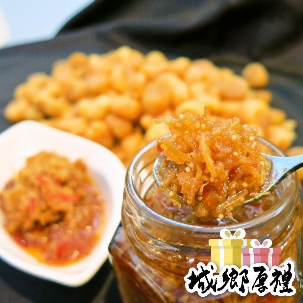 心干寶貝 頂級飛魚卵XO醬 170g-細節圖3