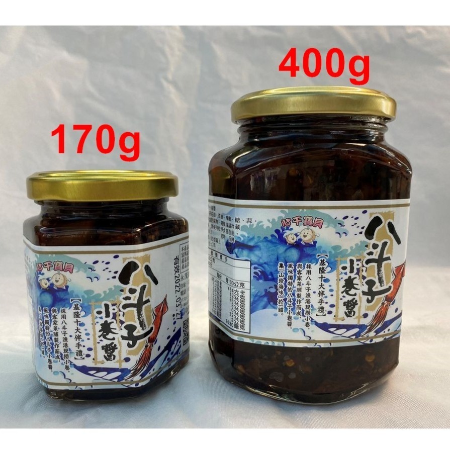 心干寶貝 八斗子小卷醬170g-細節圖5