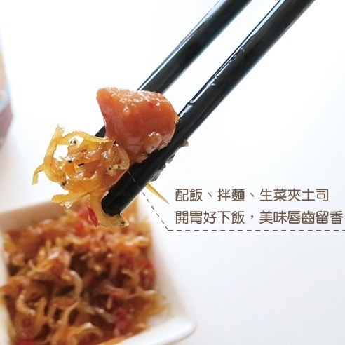 心干寶貝 干貝魩魚醬 170g-細節圖3