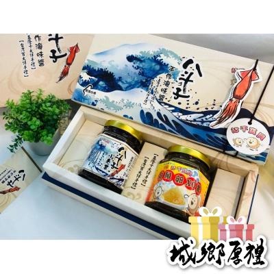 心干寶貝 海洋禮盒:頂級飛魚卵XO醬 + 八斗子小卷醬(170g)