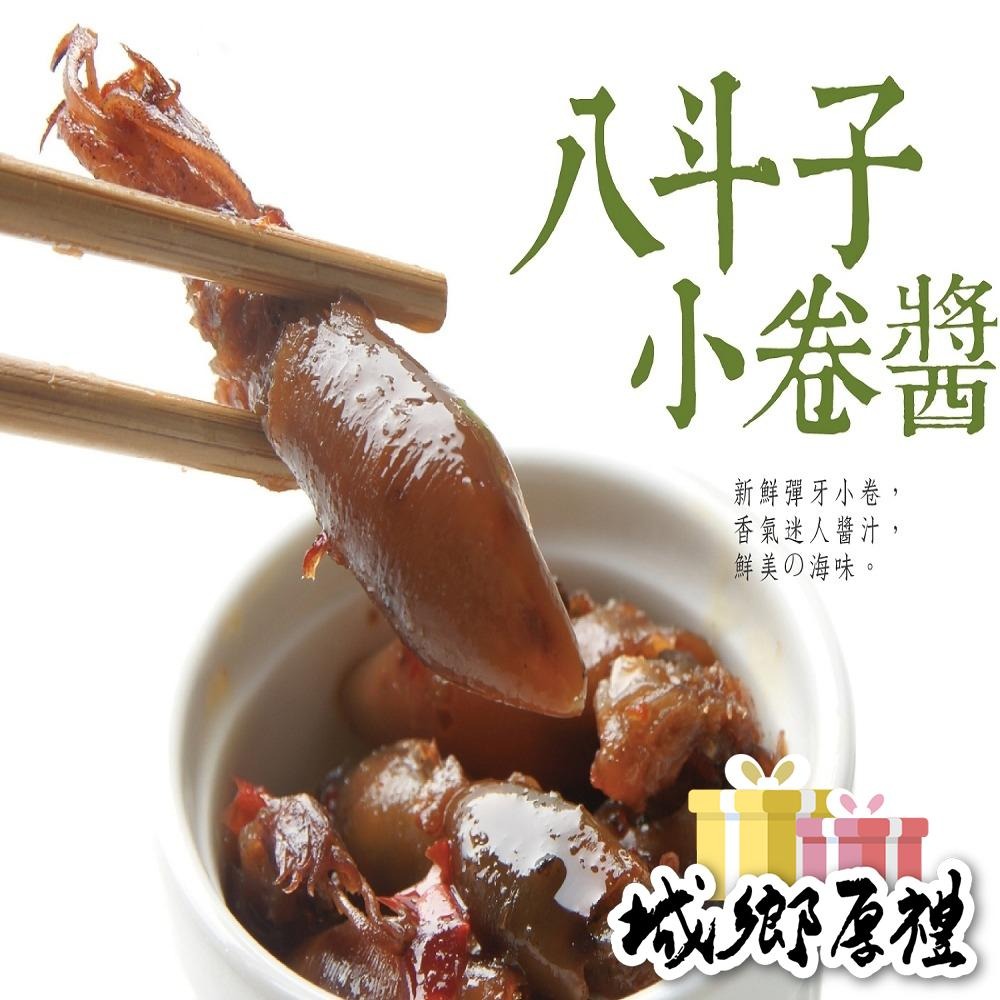 心干寶貝 海洋禮盒:頂級飛魚卵XO醬 + 八斗子小卷醬(170g)-細節圖3