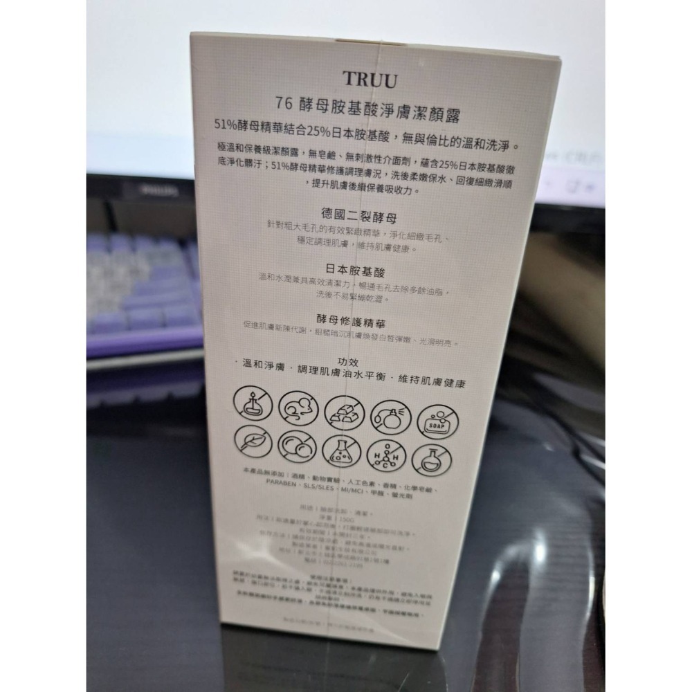 《現貨，全新未拆，圖片2購買證明》TRUU 童 76酵母 胺基酸 淨膚 潔顏露 150g 洗面露 潔顏 酵母-細節圖3