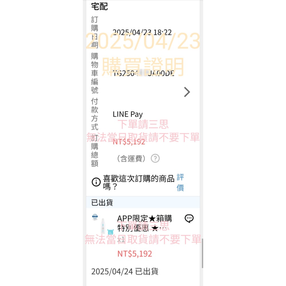 【全新現貨+官網購買證明】淨淨 真 濃縮洗衣精 800ML 補充瓶 濃縮 洗衣精 洗衣 淨淨洗衣精💡一單最多２瓶💡-細節圖3