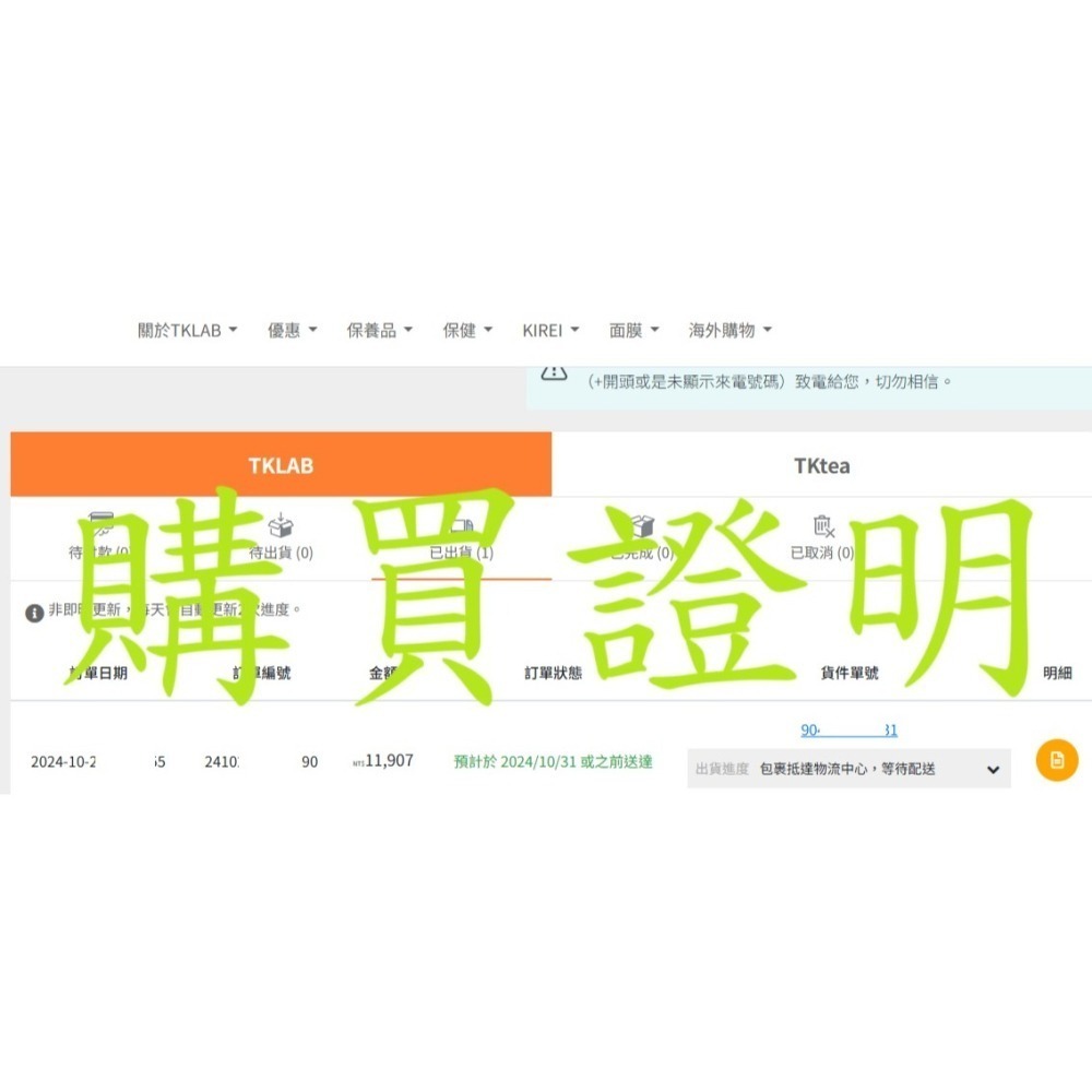 【全新現貨+官網購買證明】TKLAB 50mL 小秘密青春露酵母精華 酵母精華 青春露 小秘密-細節圖3