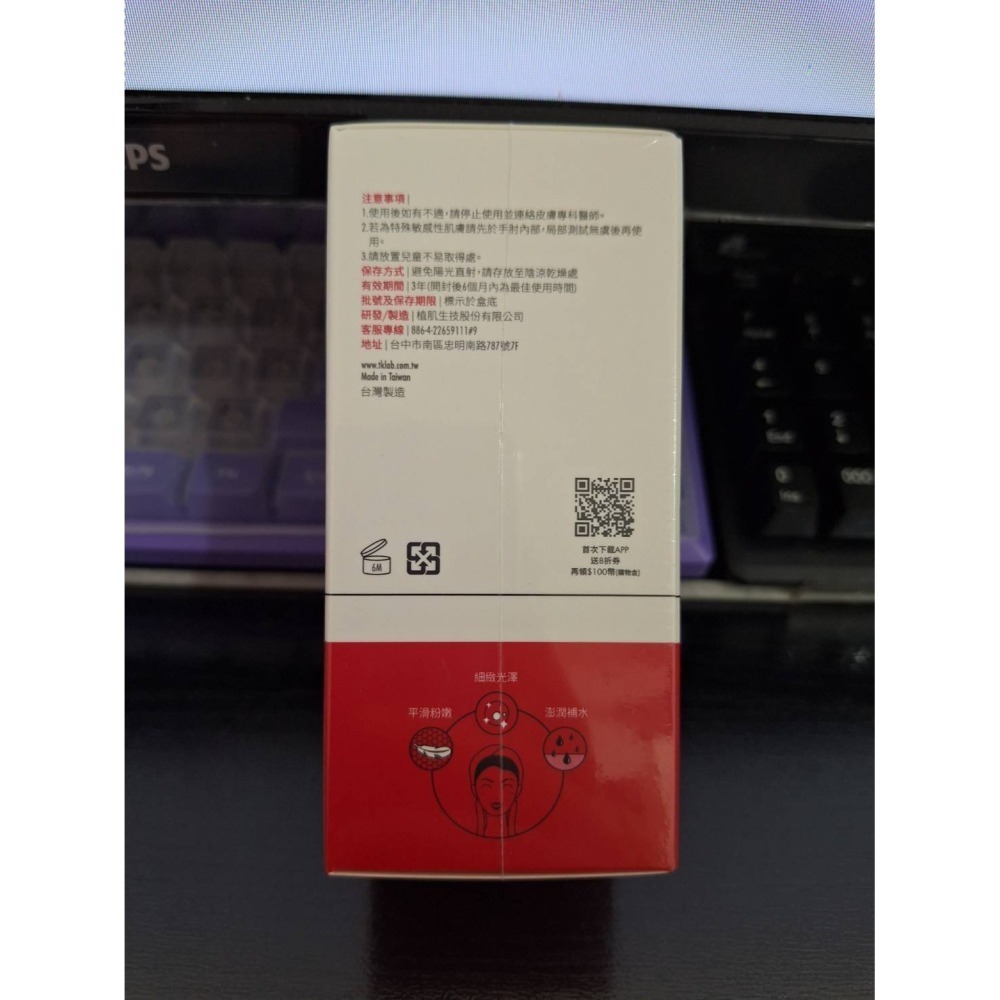【全新現貨+官網購買證明】TKLAB 50mL 小秘密青春露酵母精華 酵母精華 青春露 小秘密-細節圖5