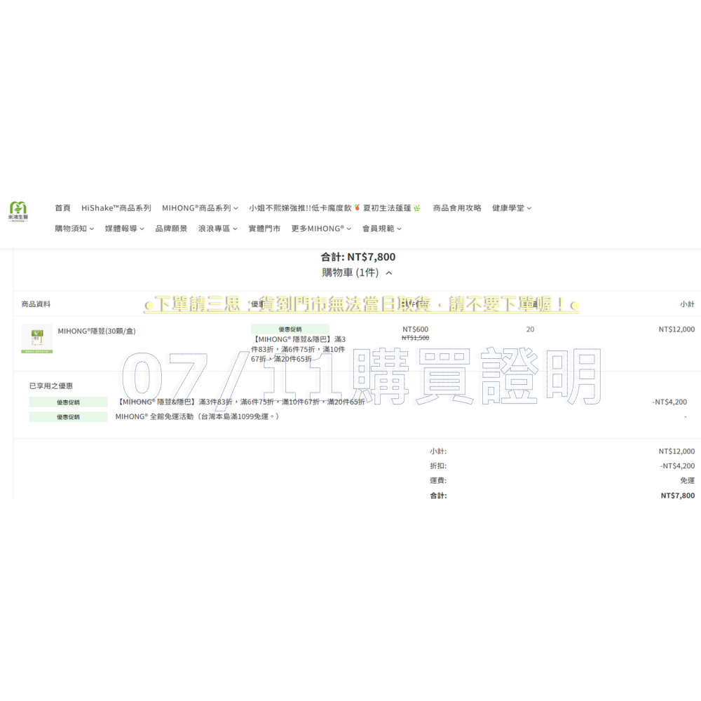 【全新現貨+官網購買證明】MIHONG 米鴻生醫 隱荳 30顆/盒 隱荳膠囊 米鴻隱荳 隱痘-細節圖2