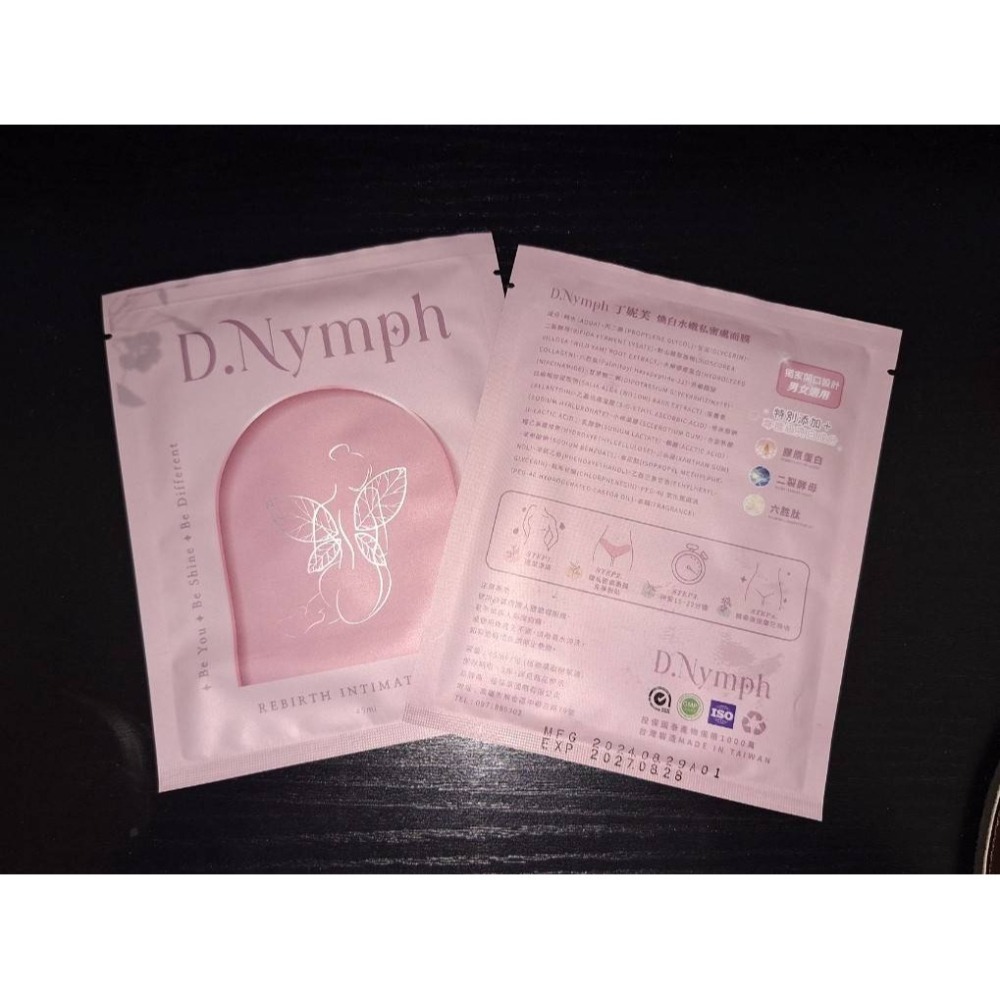 【全新現貨+官網購買證明】丁妮芙煥白水嫩私密處面膜 私密面膜 私密嫩白 dnymph D.nymph 私密 保養 丁妮芙-細節圖2