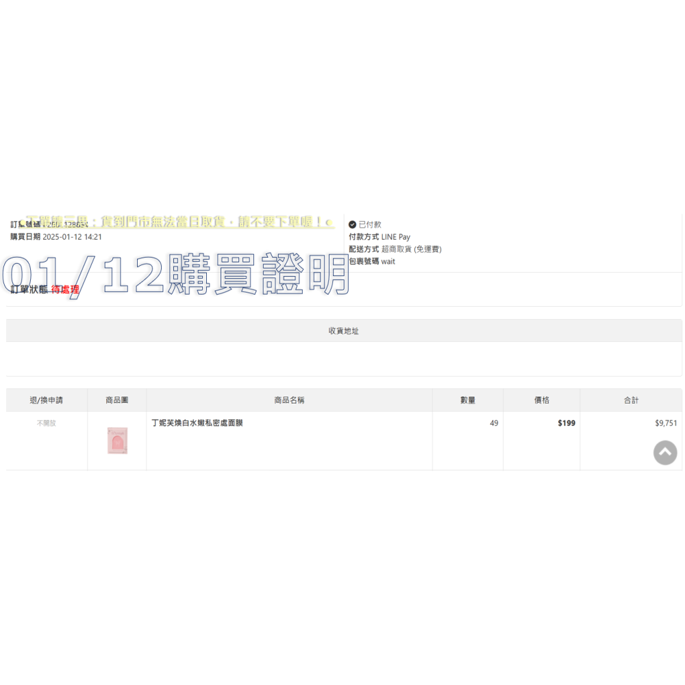 【全新現貨+官網購買證明】丁妮芙煥白水嫩私密處面膜 私密面膜 私密嫩白 dnymph D.nymph 私密 保養 丁妮芙-細節圖4