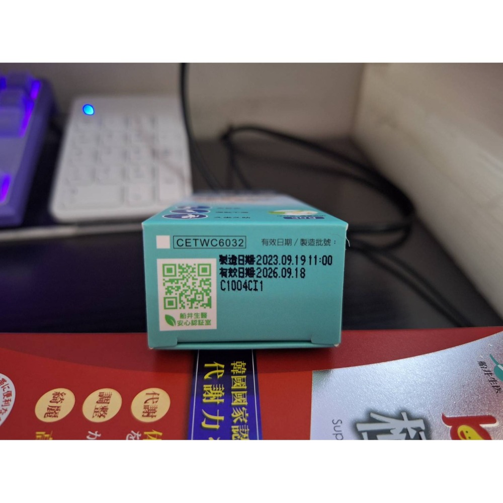 【全新現貨】船井 celadrin適立勁關健乳霜30g burner倍熱 極纖飲7入/盒-細節圖2