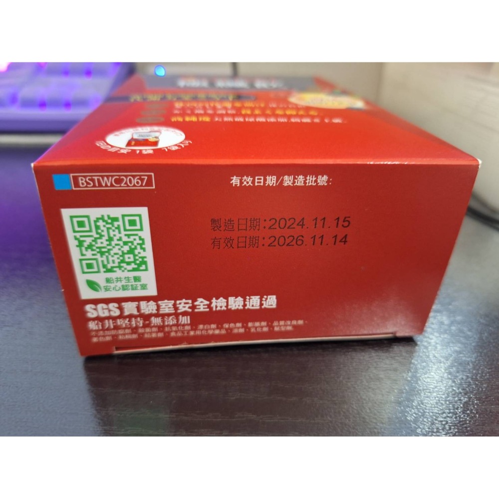 【全新現貨】船井 celadrin適立勁關健乳霜30g burner倍熱 極纖飲7入/盒-細節圖3