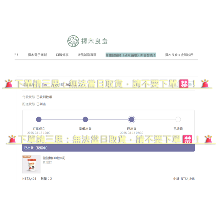 【全新現貨+官網購買證明】*拆售*擇木良食 健健糖 1.5g 5包 代糖 阿拉伯糖 羅漢果糖 甜菊糖 飲料代糖 咖啡代糖-細節圖3