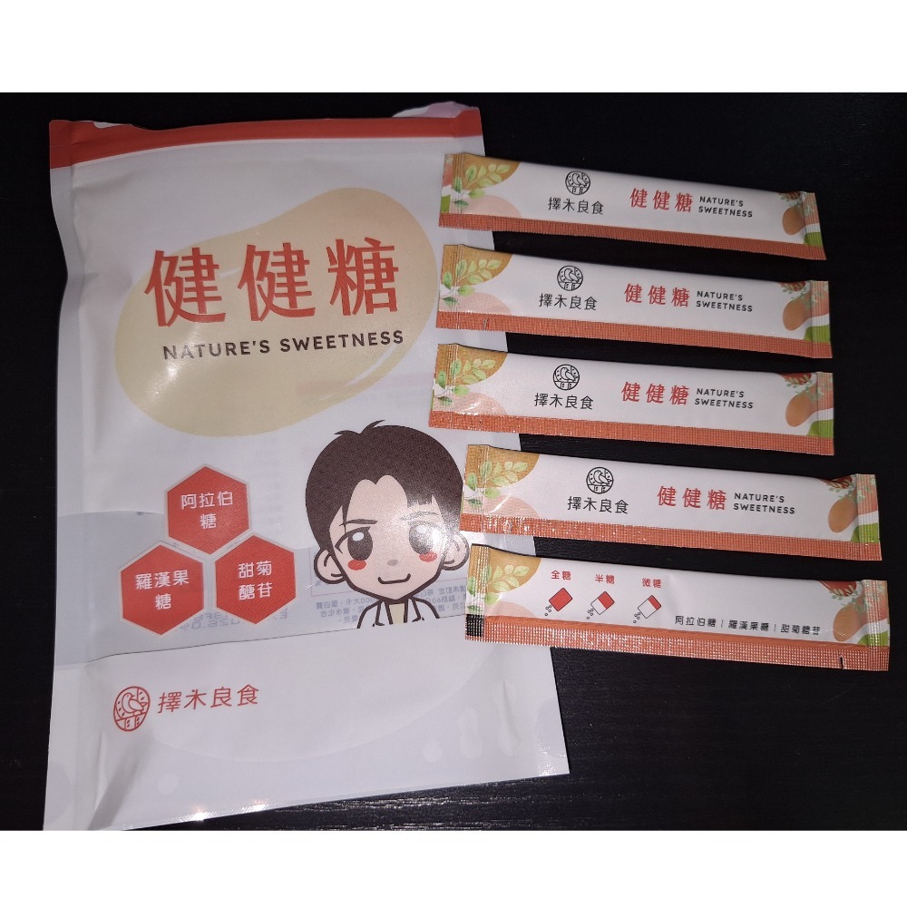 【全新現貨+官網購買證明】*拆售*擇木良食 健健糖 1.5g 5包 代糖 阿拉伯糖 羅漢果糖 甜菊糖 飲料代糖 咖啡代糖-規格圖3