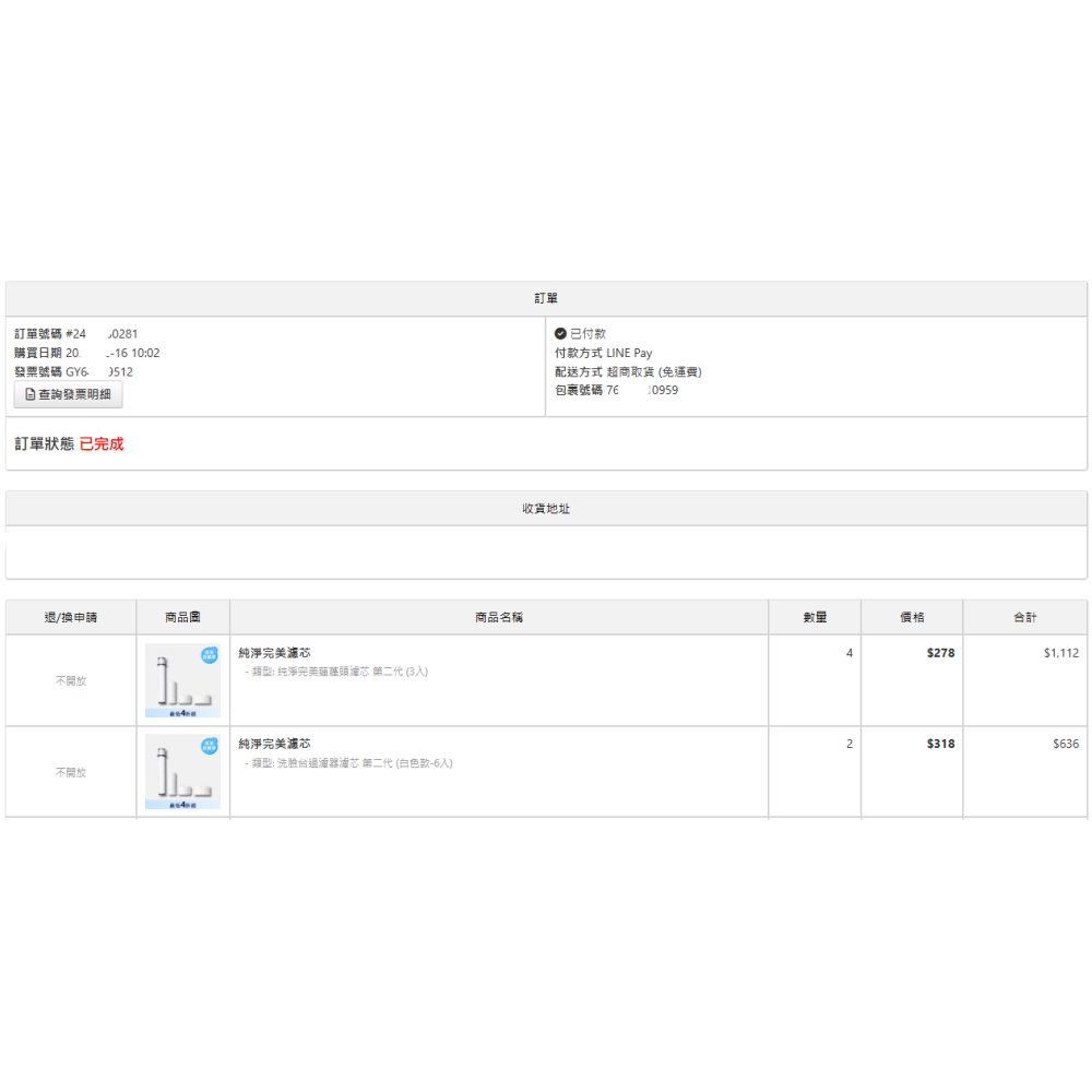 【全新現貨+官網購買證明】BODYLUV  純淨完美蓮蓬頭 濾芯 洗臉台過濾器 濾芯 第二代 原廠 PURESOME-細節圖3