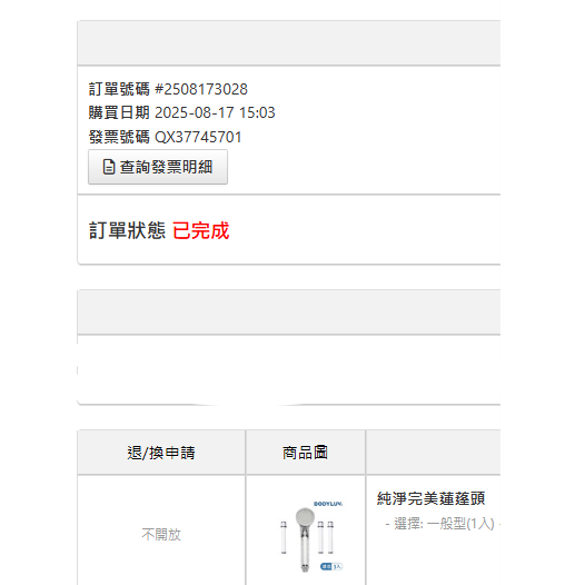 【全新現貨+官網購買證明】BODYLUV  純淨完美蓮蓬頭 濾芯 洗臉台過濾器 濾芯 第二代 原廠 PURESOME-細節圖4