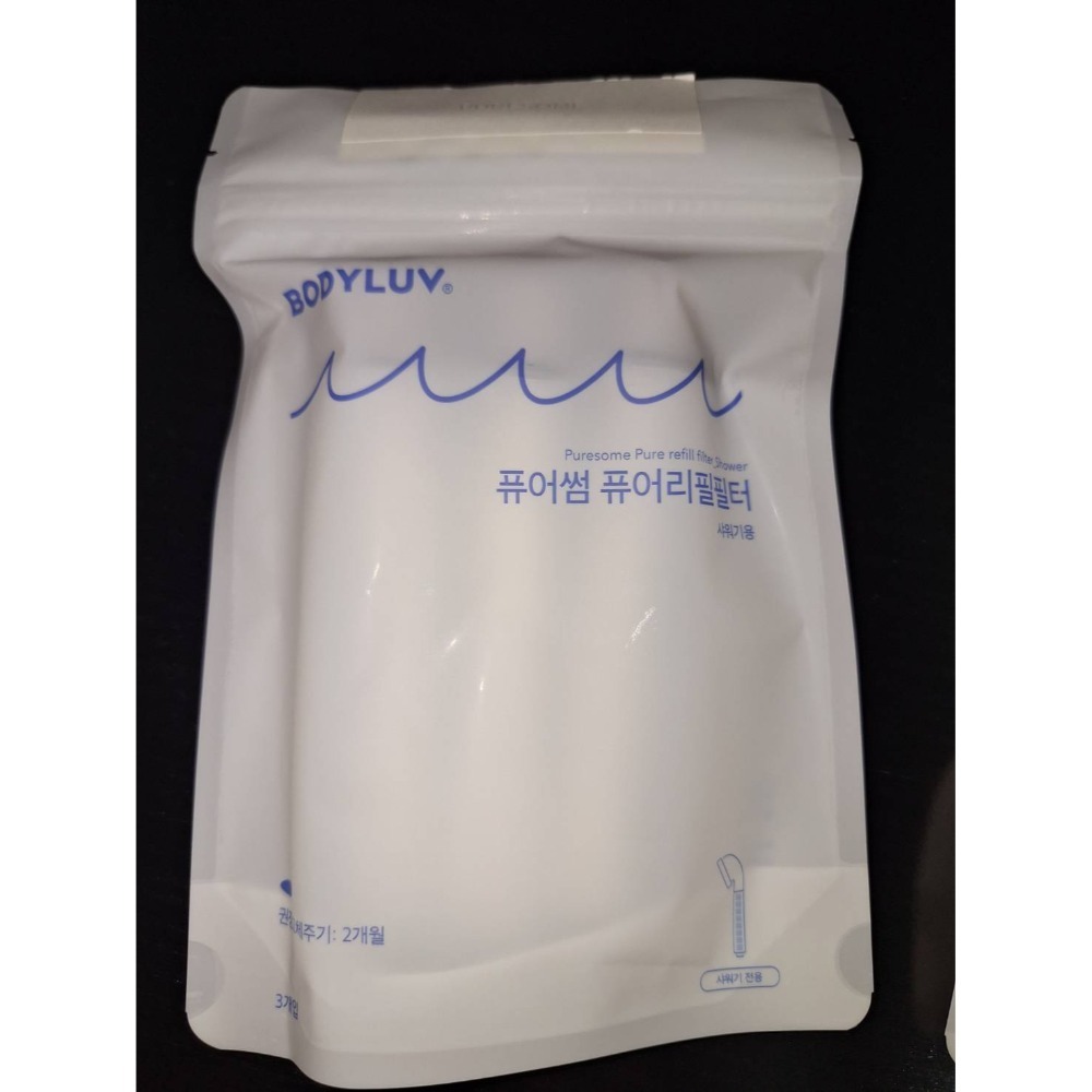 【全新現貨+官網購買證明】BODYLUV  純淨完美蓮蓬頭 濾芯 洗臉台過濾器 濾芯 第二代 原廠 PURESOME-規格圖4